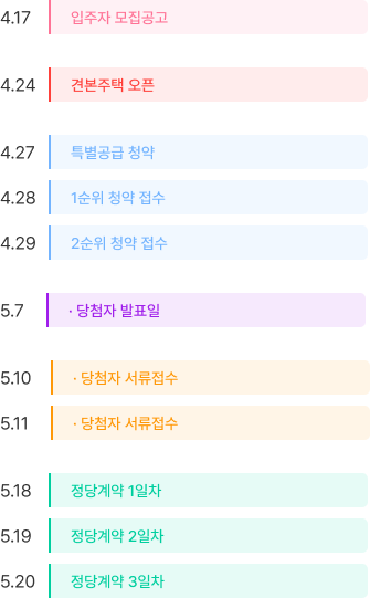 2026년 04월~05월 텍스트 안내